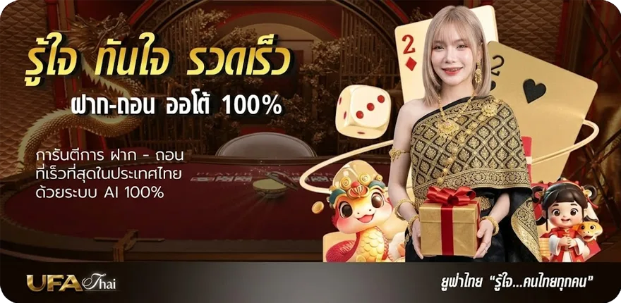 โปรโมชั่น ยูสเซอร์คืออะไร สมาชิกใหม่ — โปรโมชั่นสมาชิกใหม่