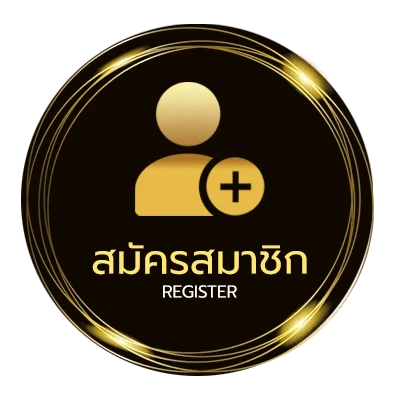 สมัครง่าย ยูสเซอร์คืออะไร ไม่ถึง 1 นาที