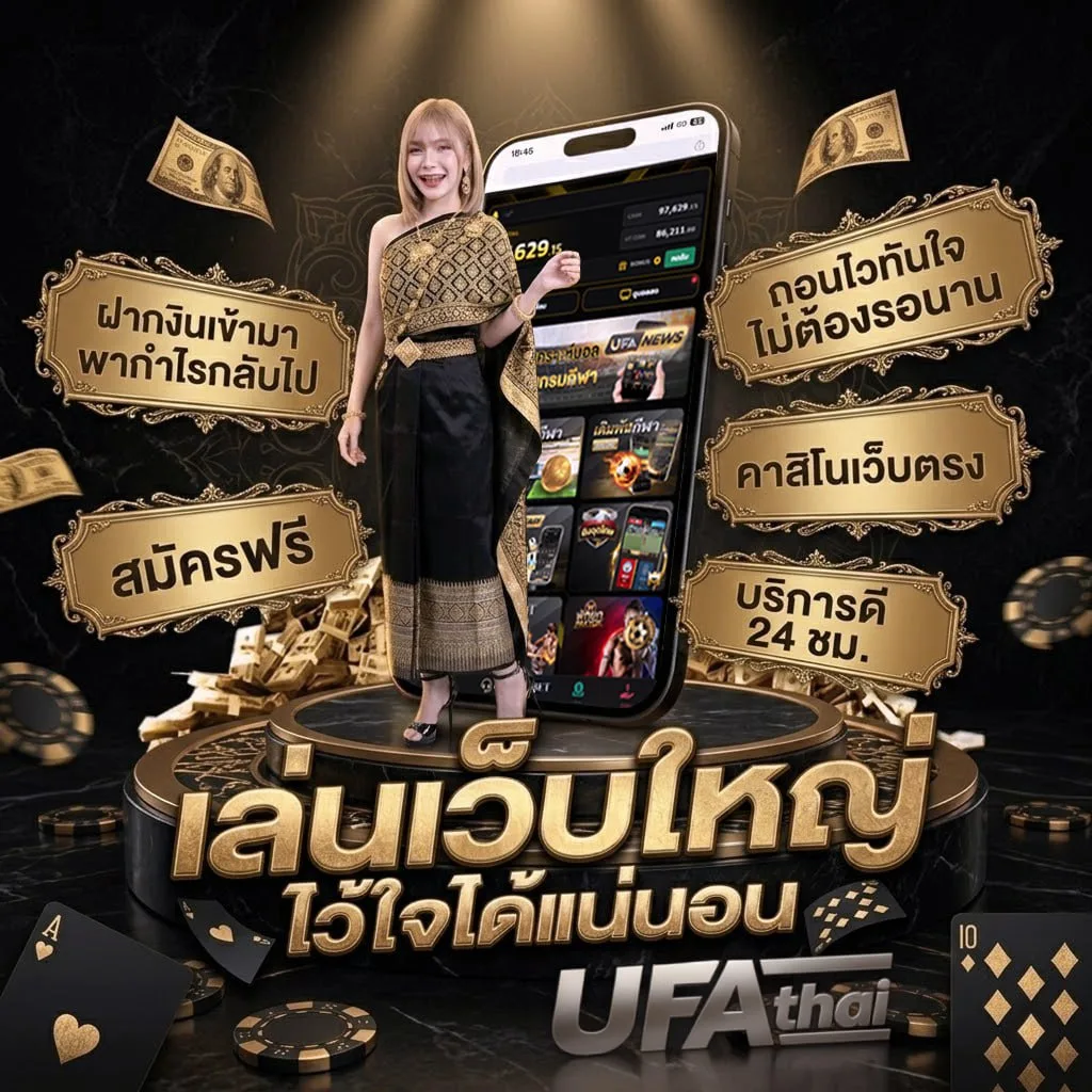 ยูสเซอร์คืออะไร แบนเนอร์แบรนด์ — เว็บตรง UFABET