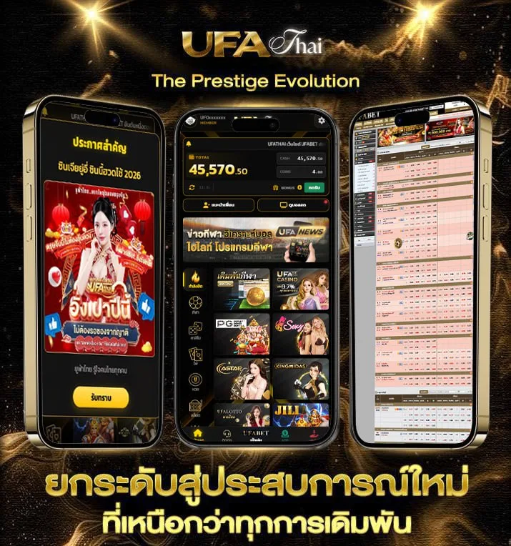 ยูสเซอร์คืออะไร  เว็บแทงบอล